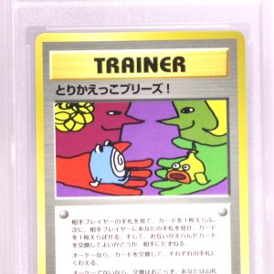 Exchange Please!